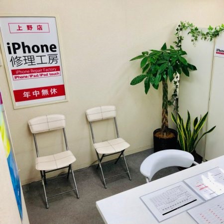 Iphone修理工房 店舗案内 お得にiphone修理ドットコム